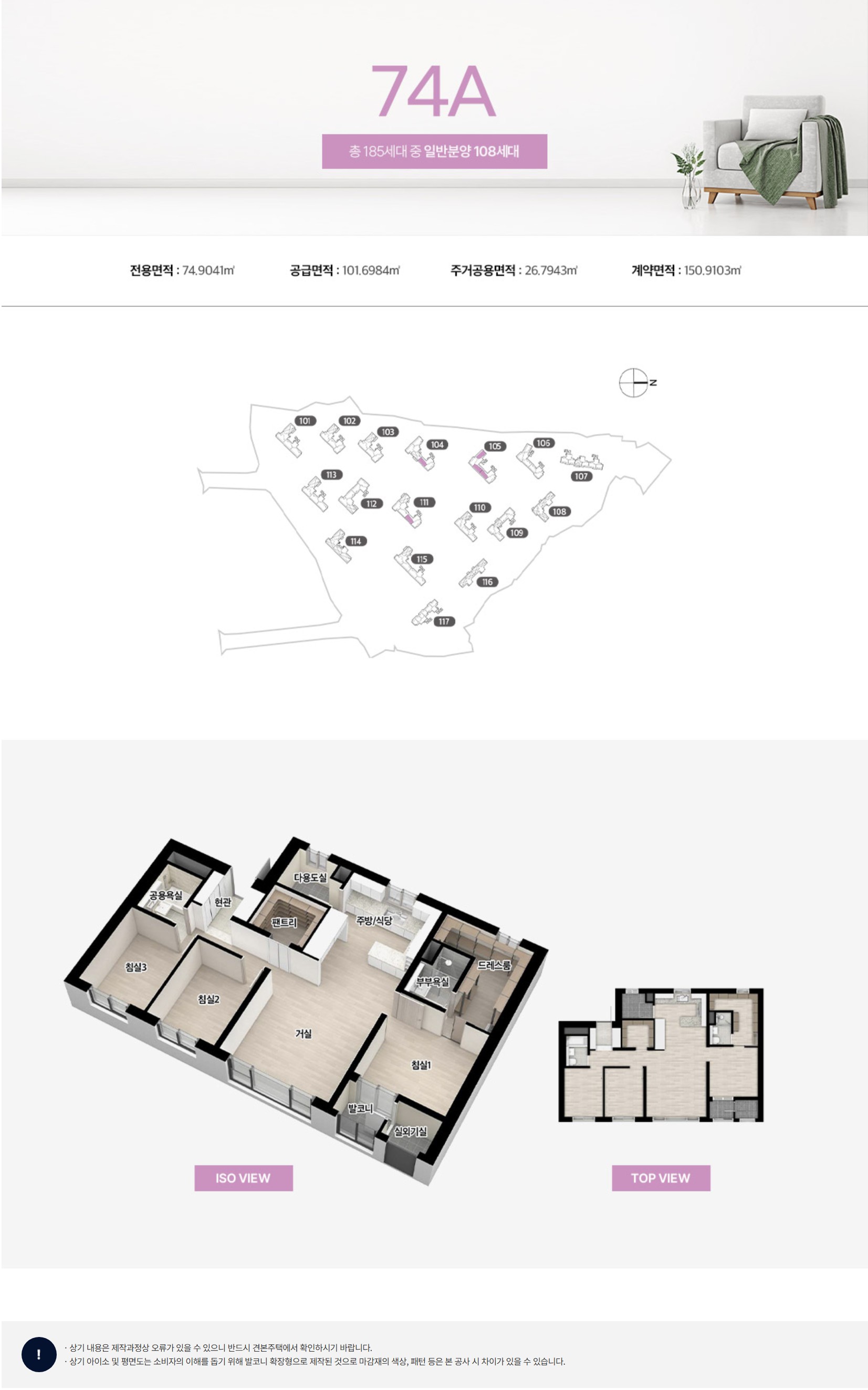 창원메가시타자이74타입