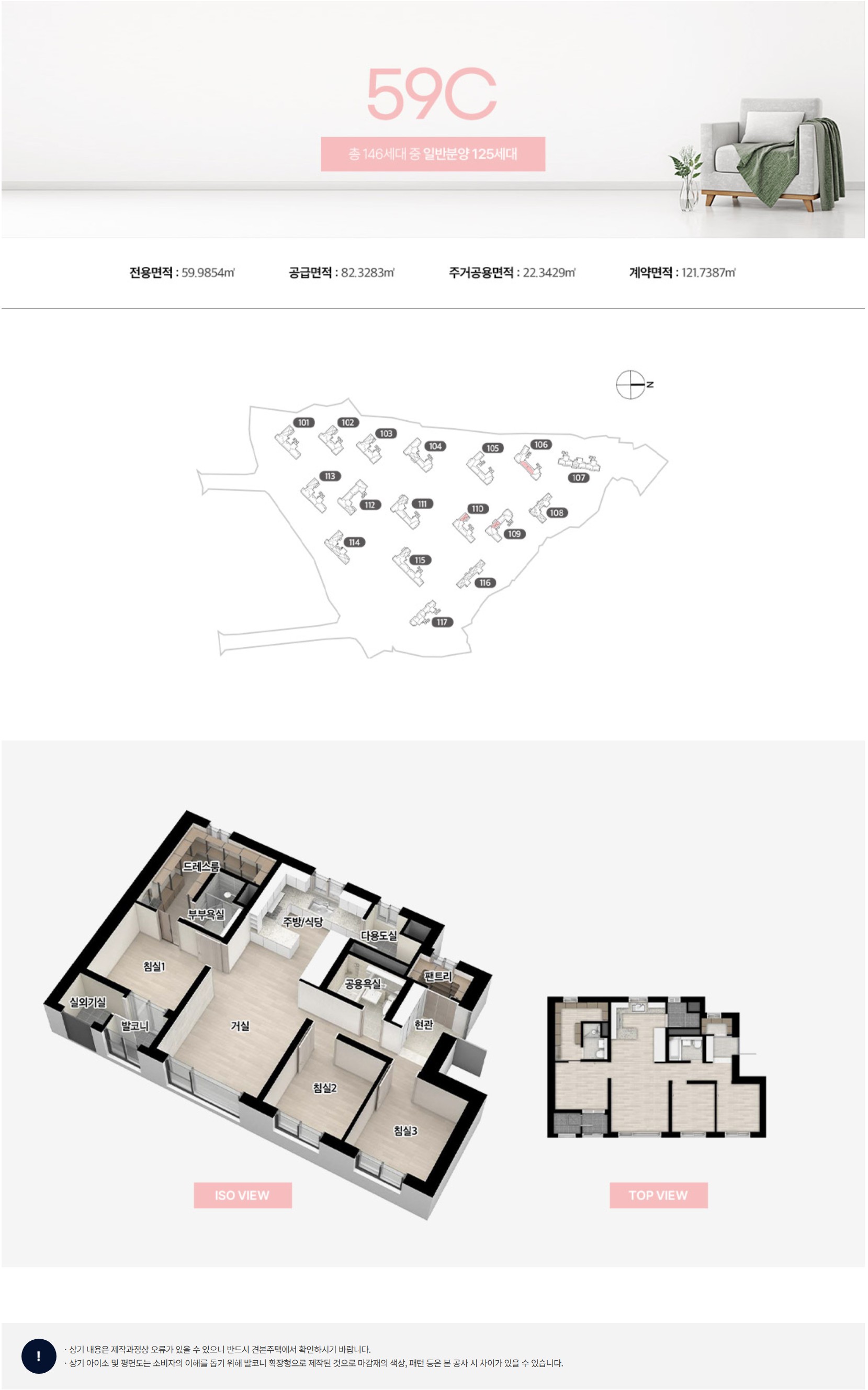 창원메가시타자이59타입