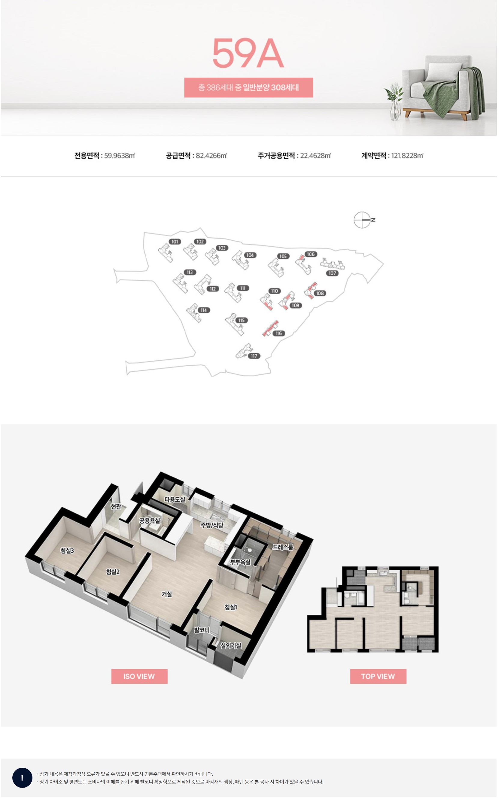 창원메가시타자이59타입